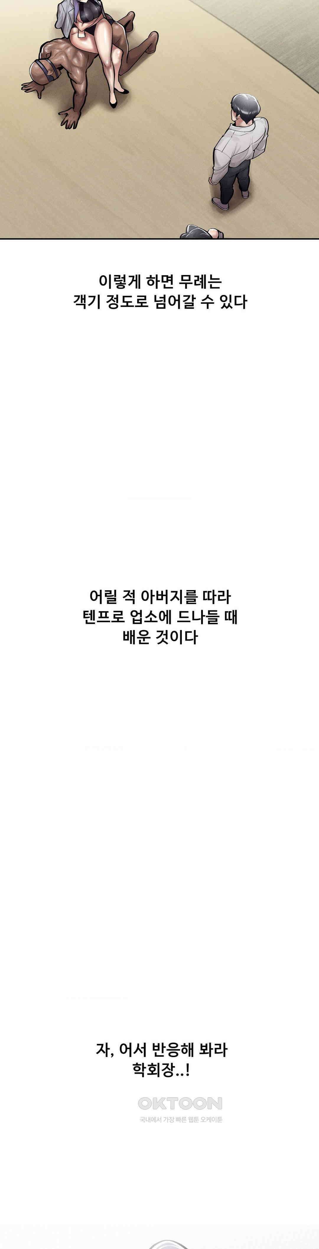 성 전문 사립명문대학교, 육구대 4화 17