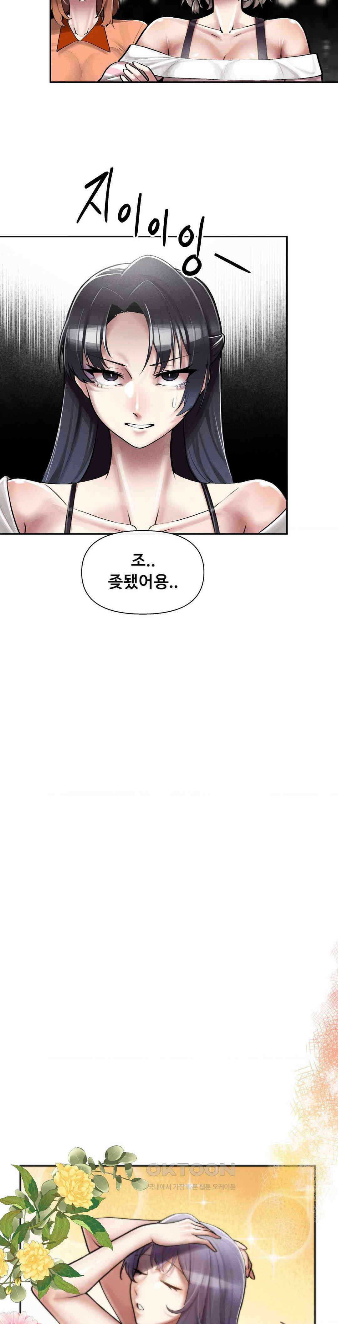 성 전문 사립명문대학교, 육구대 4화 24