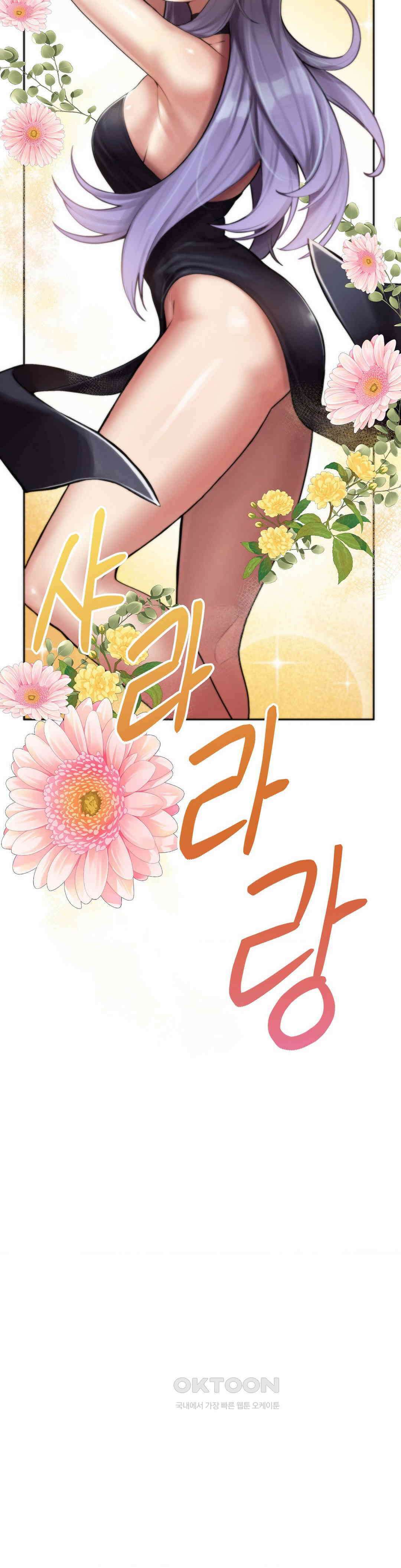 성 전문 사립명문대학교, 육구대 4화 25