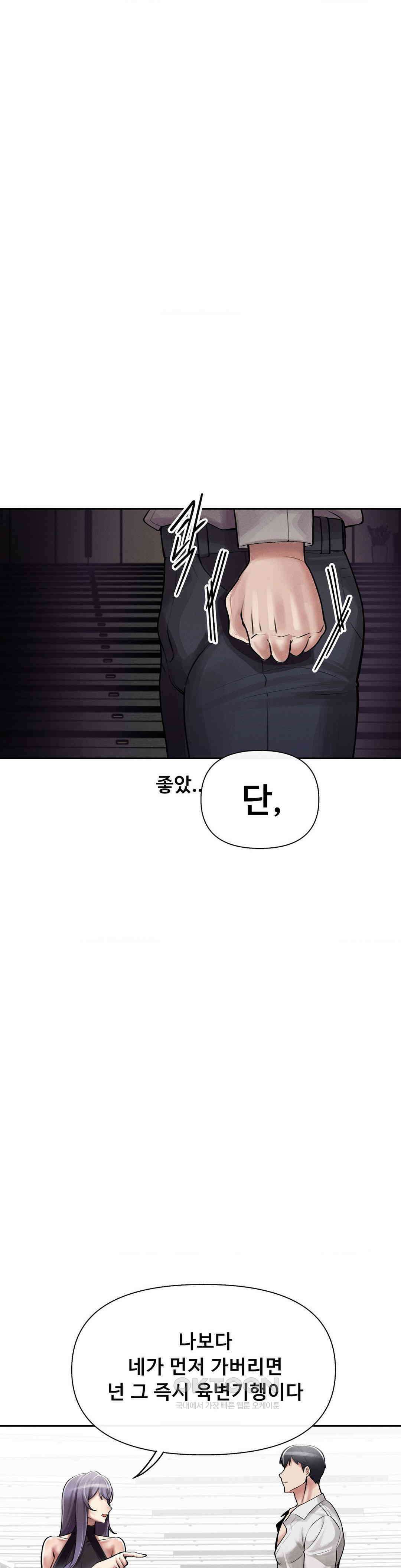 성 전문 사립명문대학교, 육구대 4화 27