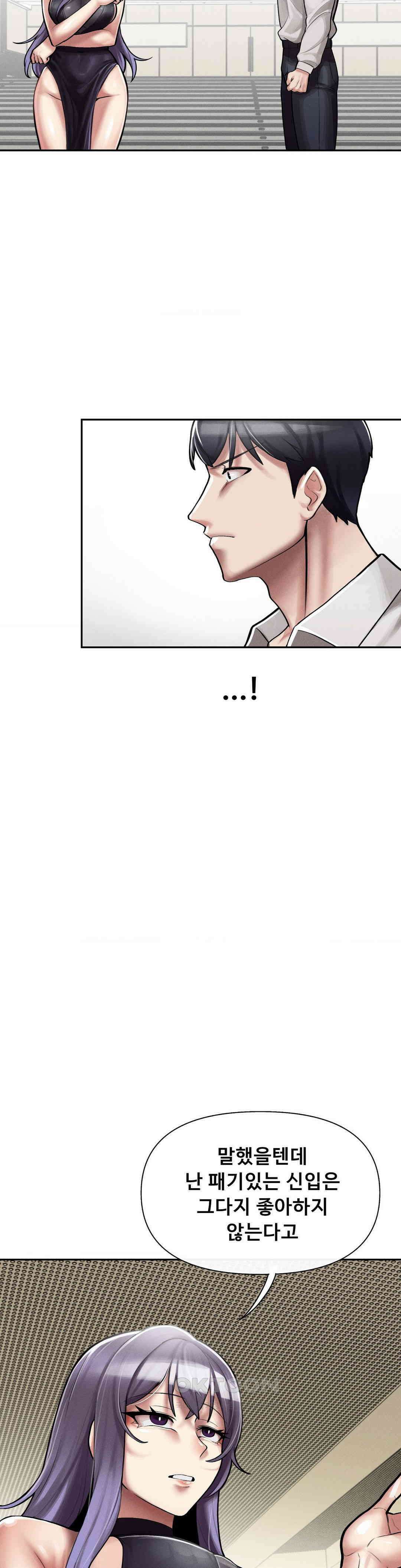 성 전문 사립명문대학교, 육구대 4화 28