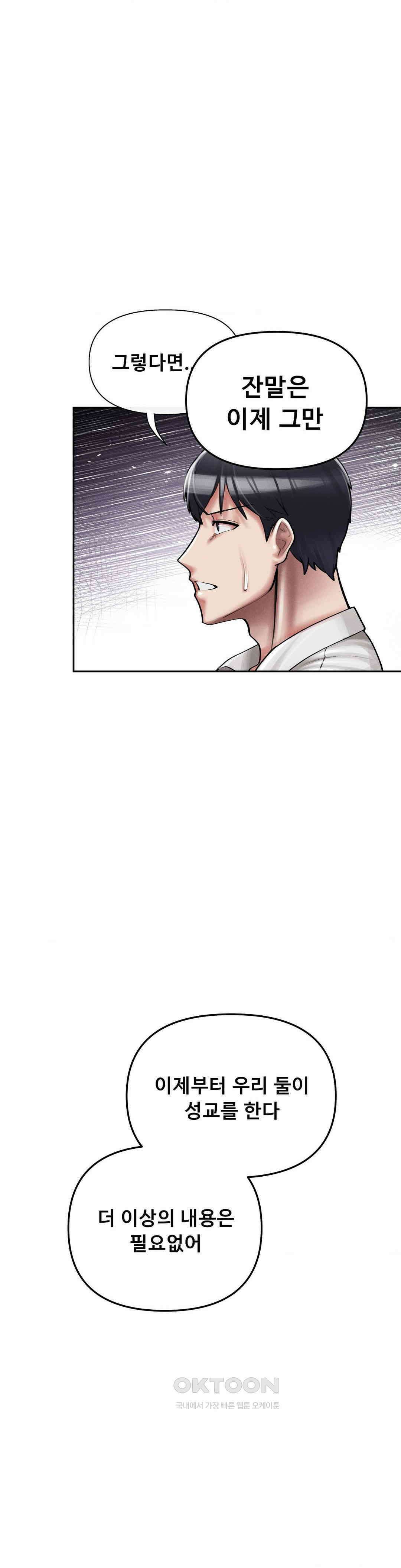 성 전문 사립명문대학교, 육구대 4화 30