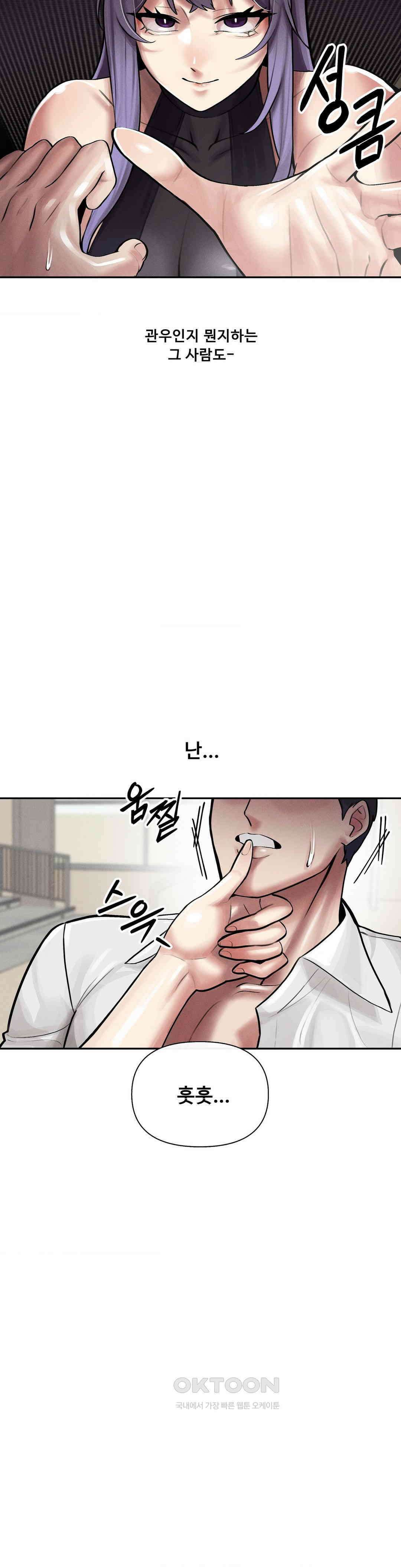 성 전문 사립명문대학교, 육구대 4화 34