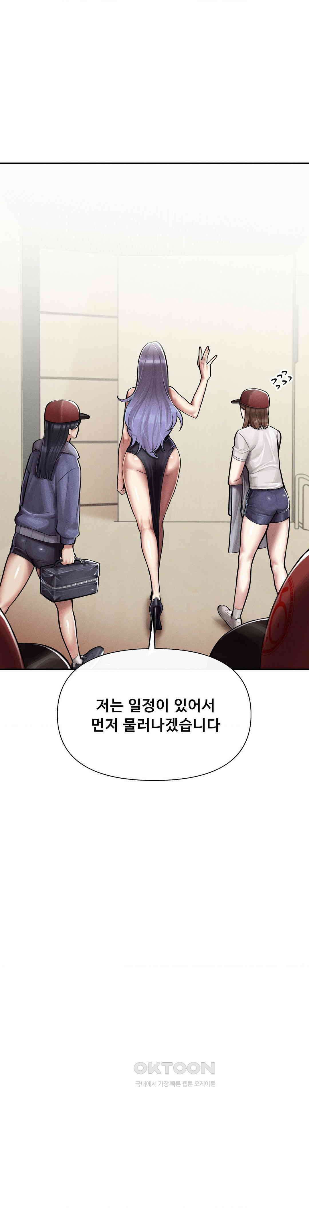 성 전문 사립명문대학교, 육구대 4화 54