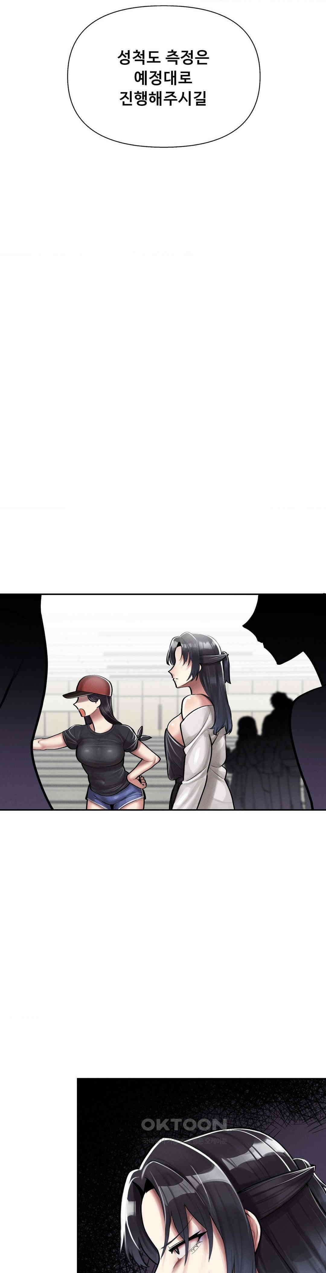 성 전문 사립명문대학교, 육구대 4화 55