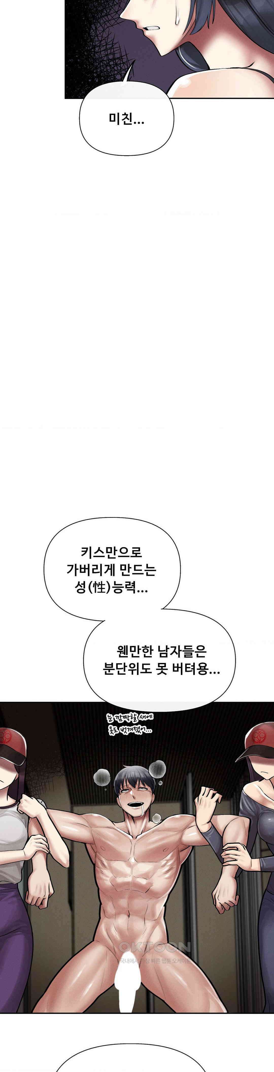 성 전문 사립명문대학교, 육구대 4화 56