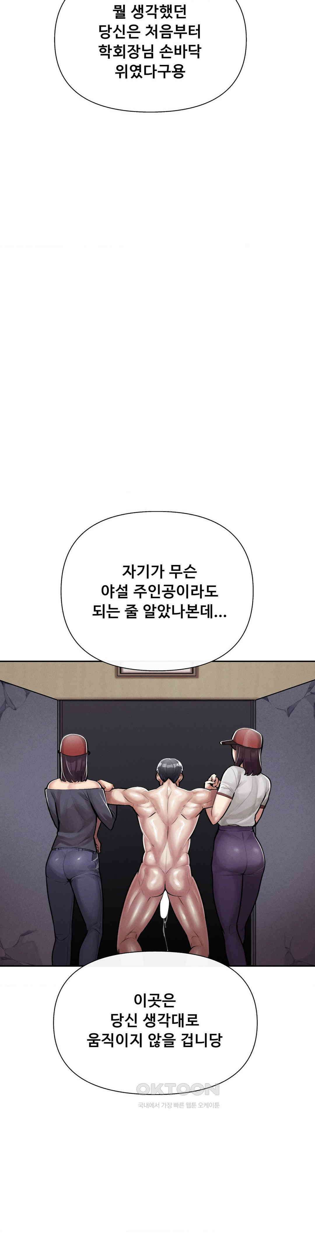 성 전문 사립명문대학교, 육구대 4화 57