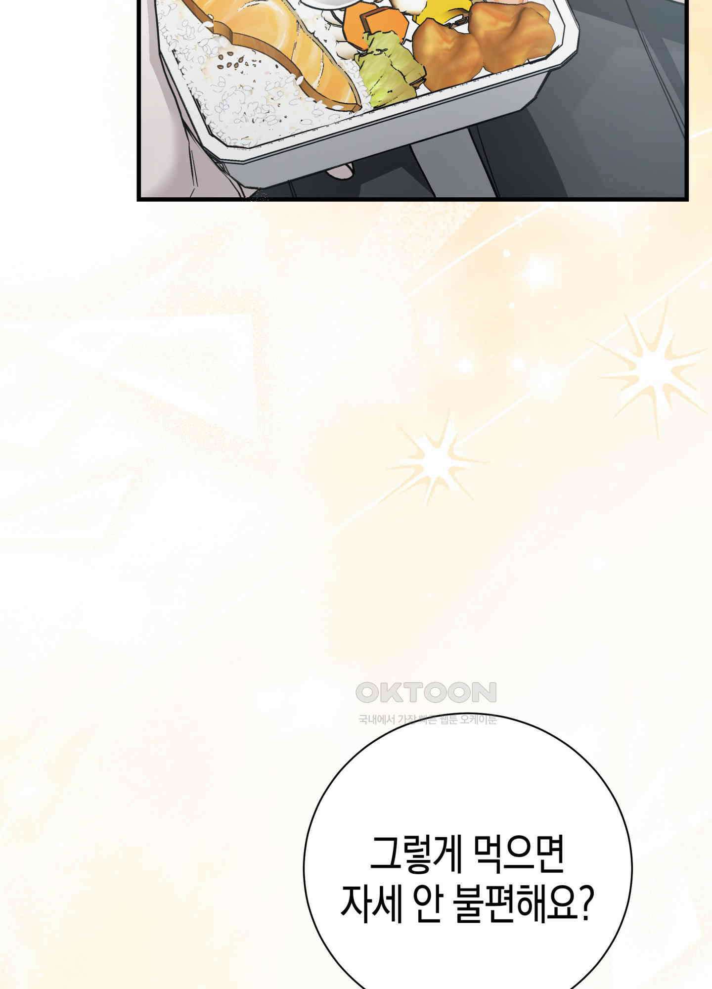 불공정 연애 26화 2