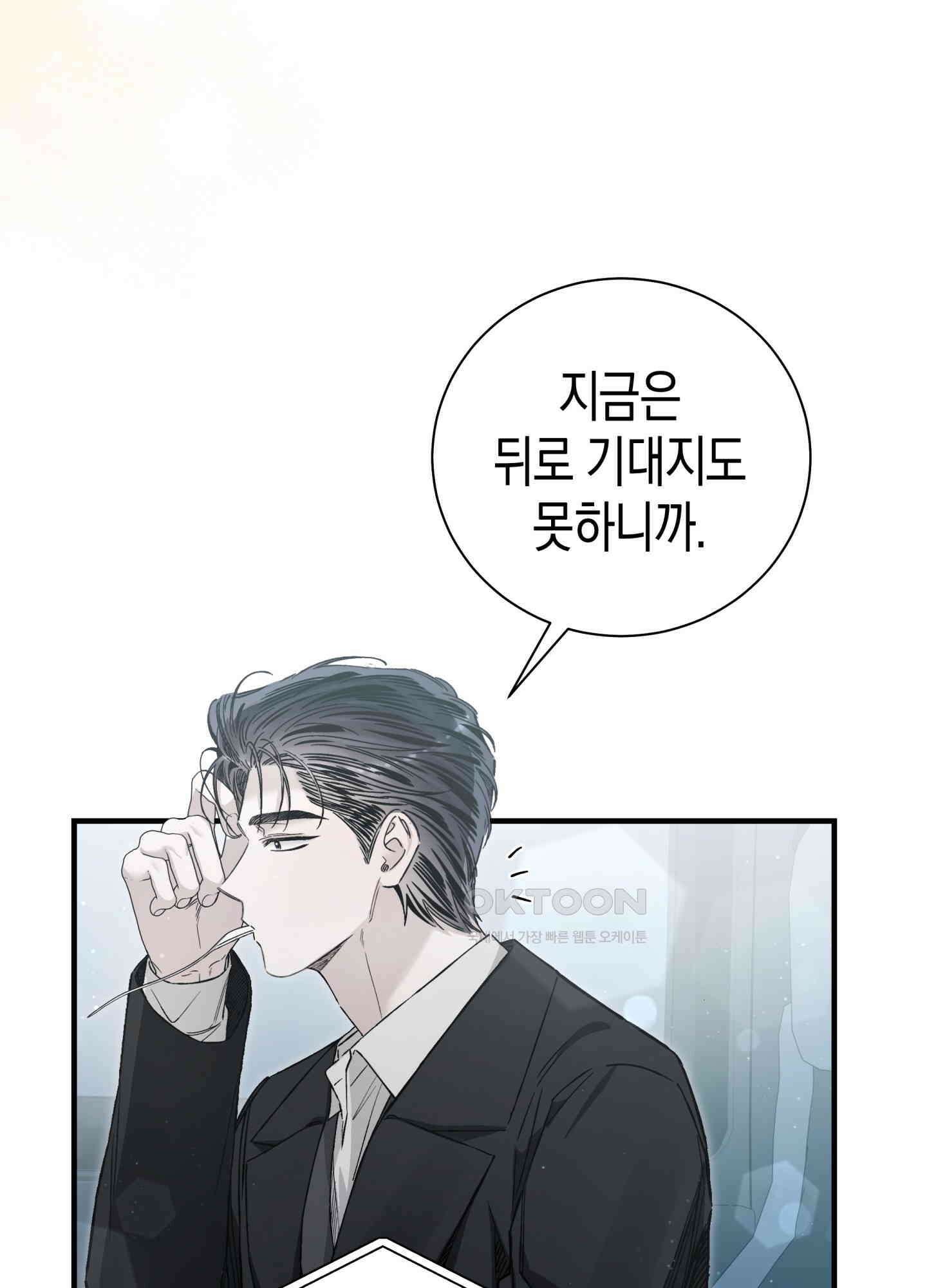 불공정 연애 26화 4