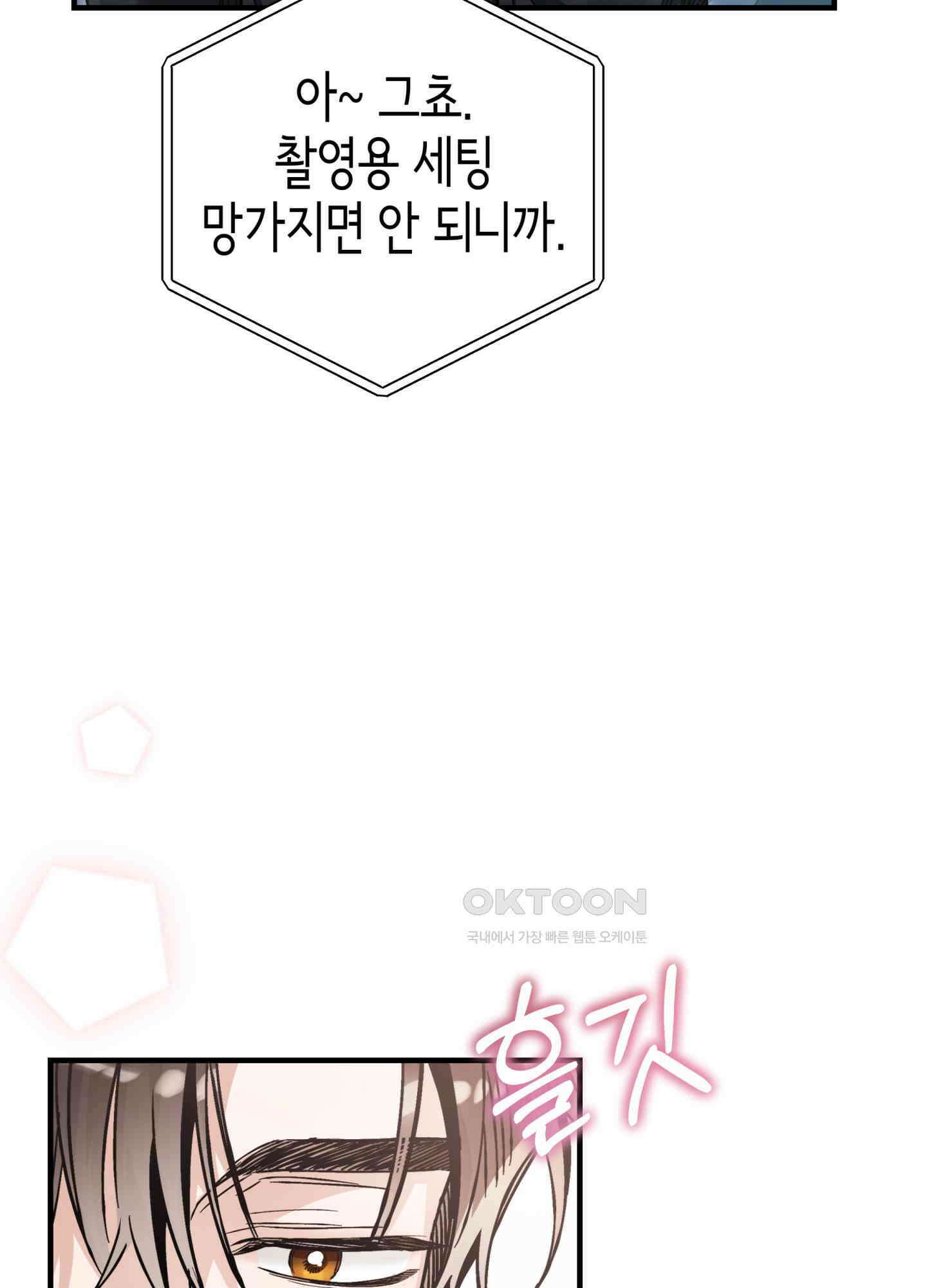 불공정 연애 26화 5