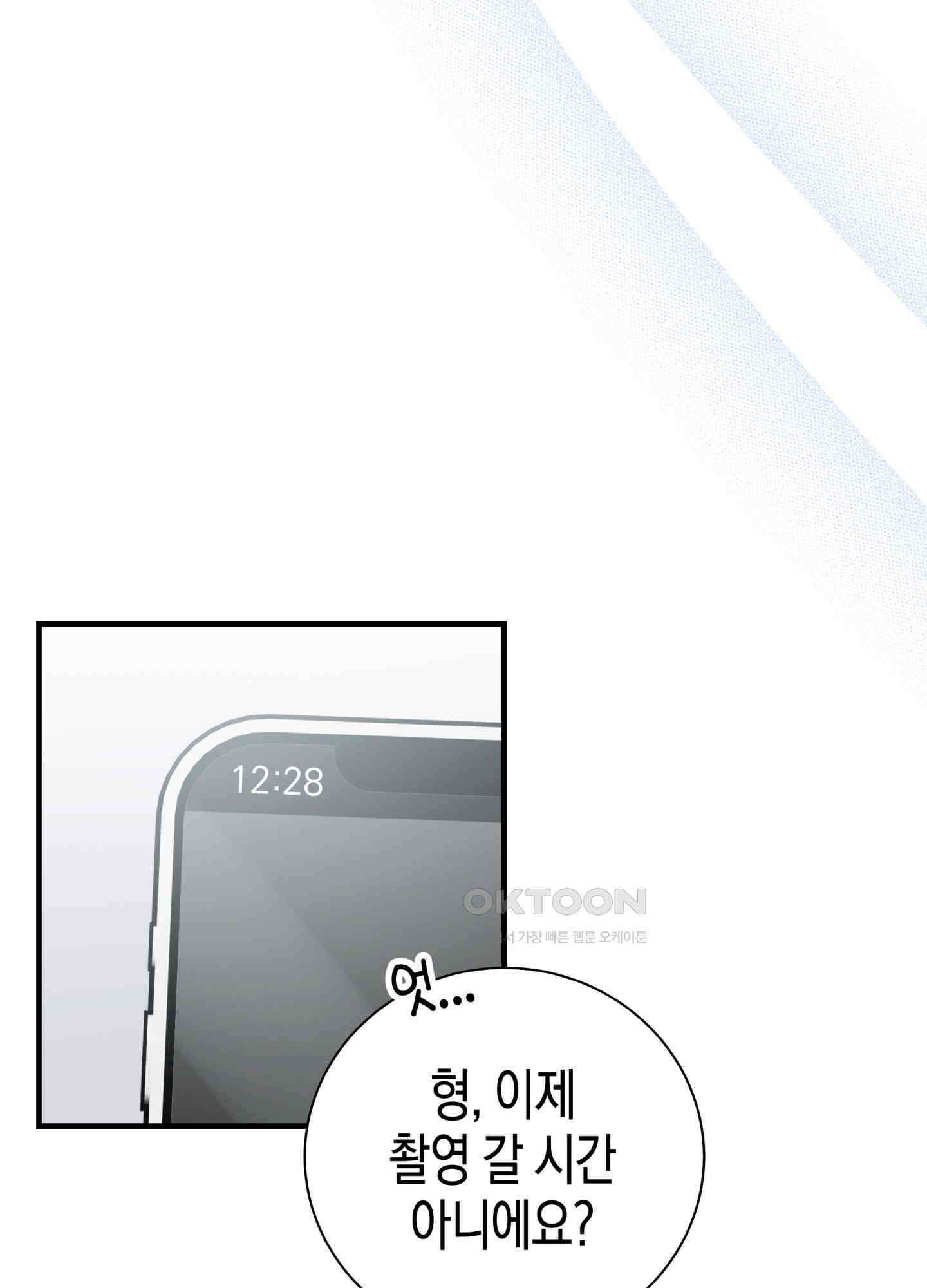 불공정 연애 26화 16