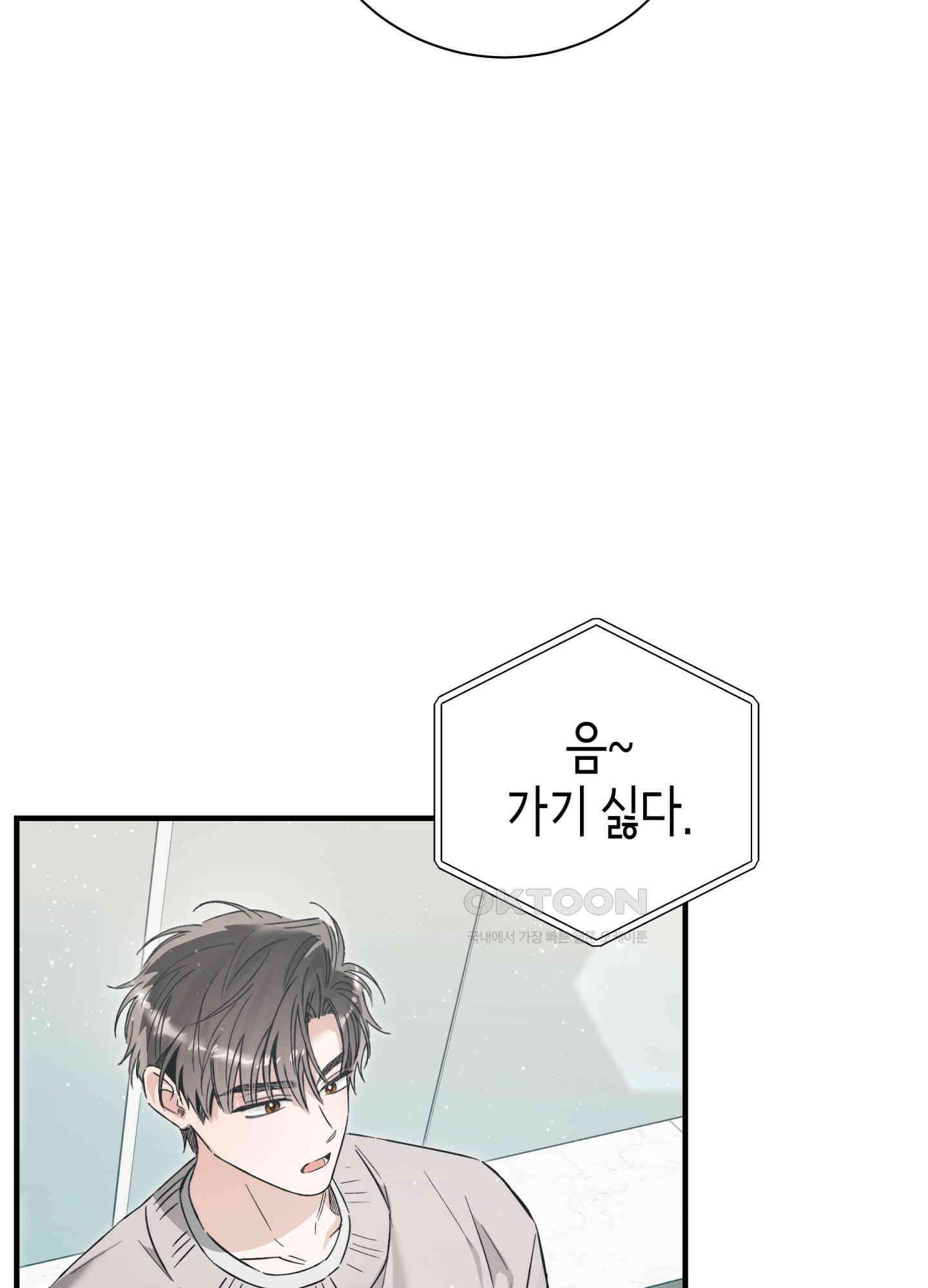 불공정 연애 26화 17