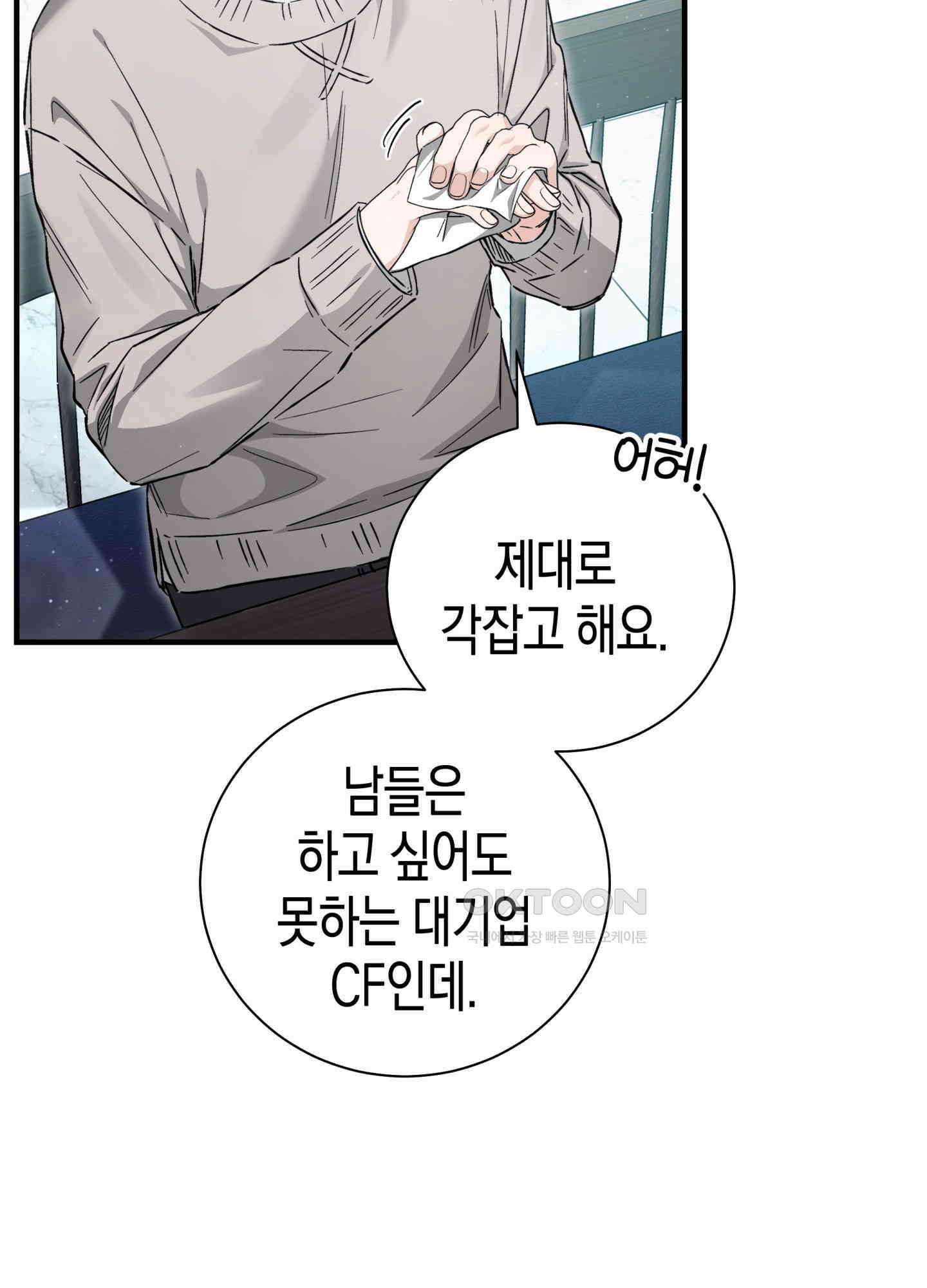 불공정 연애 26화 18