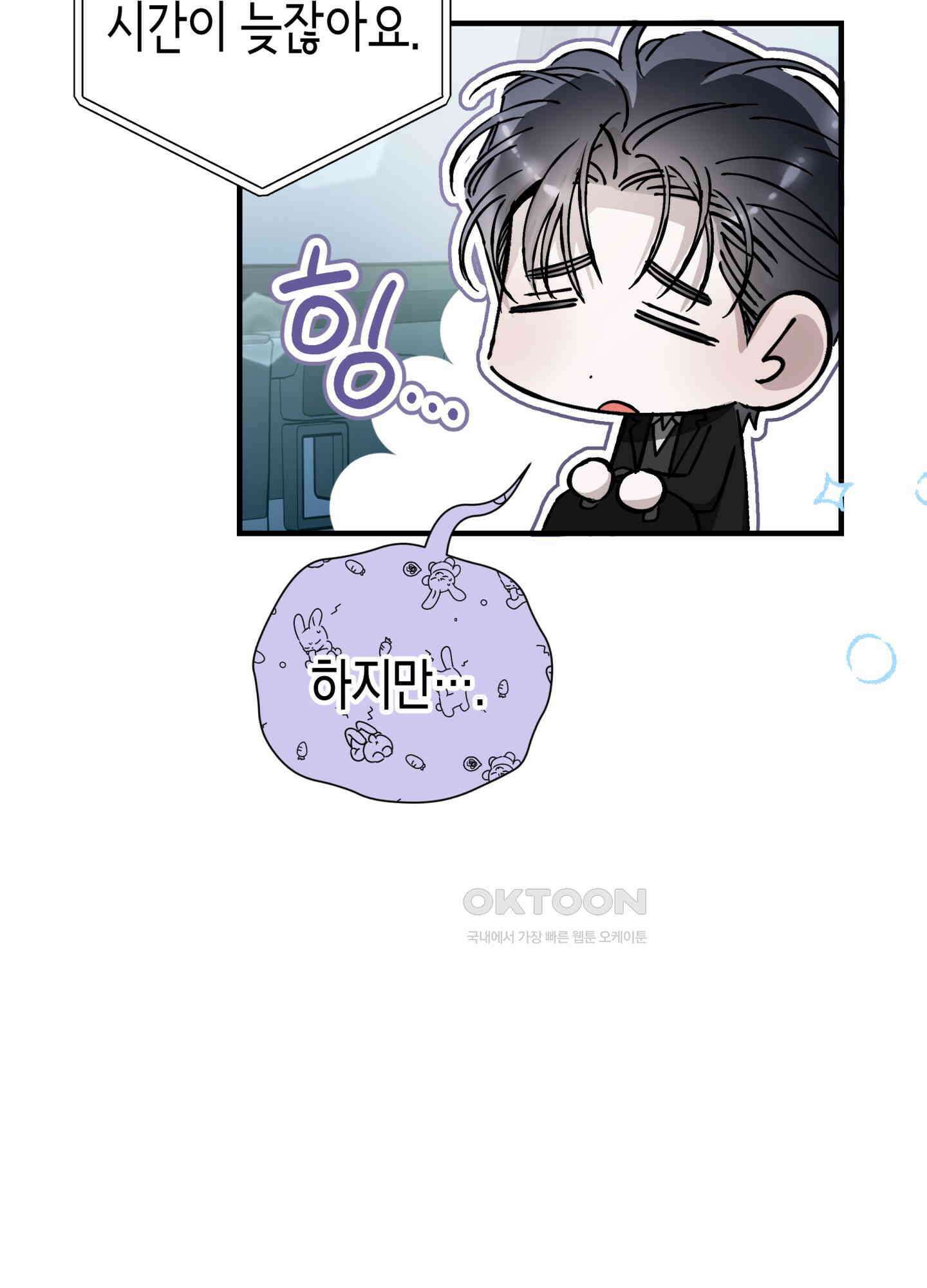 불공정 연애 26화 21