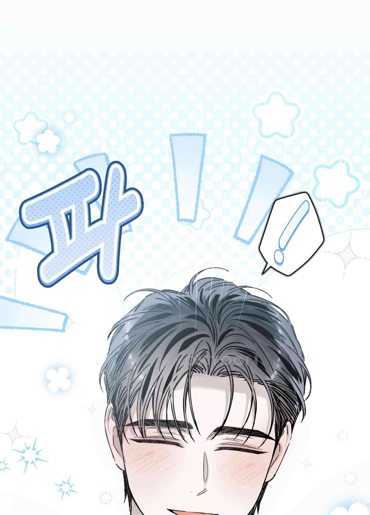 불공정 연애 26화 24