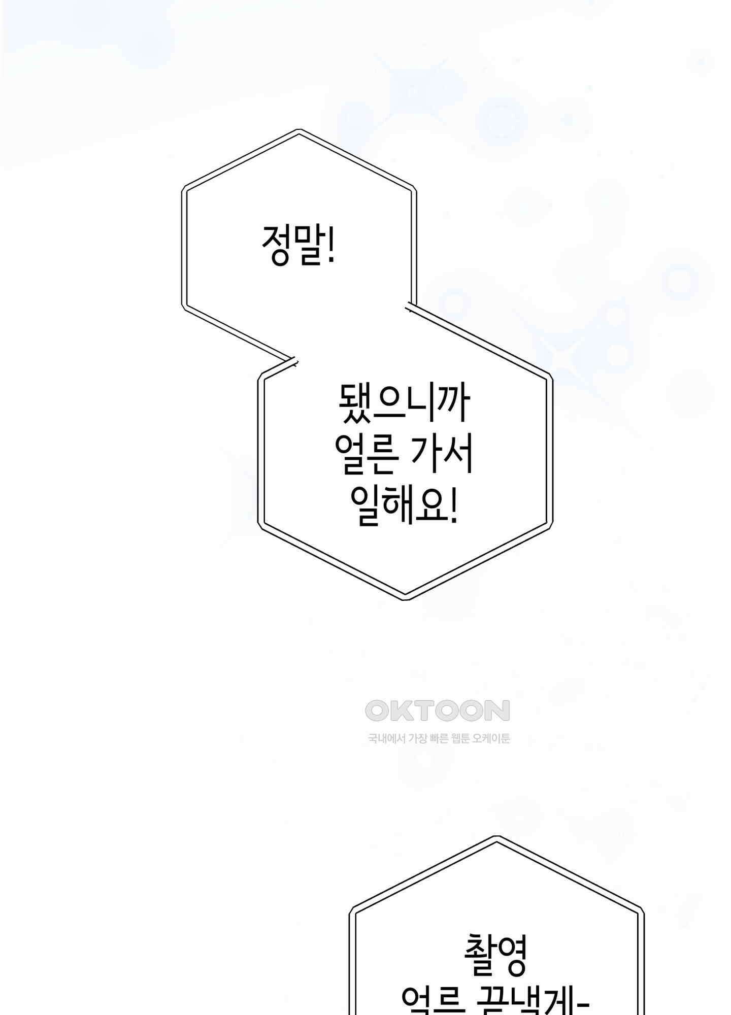불공정 연애 26화 26