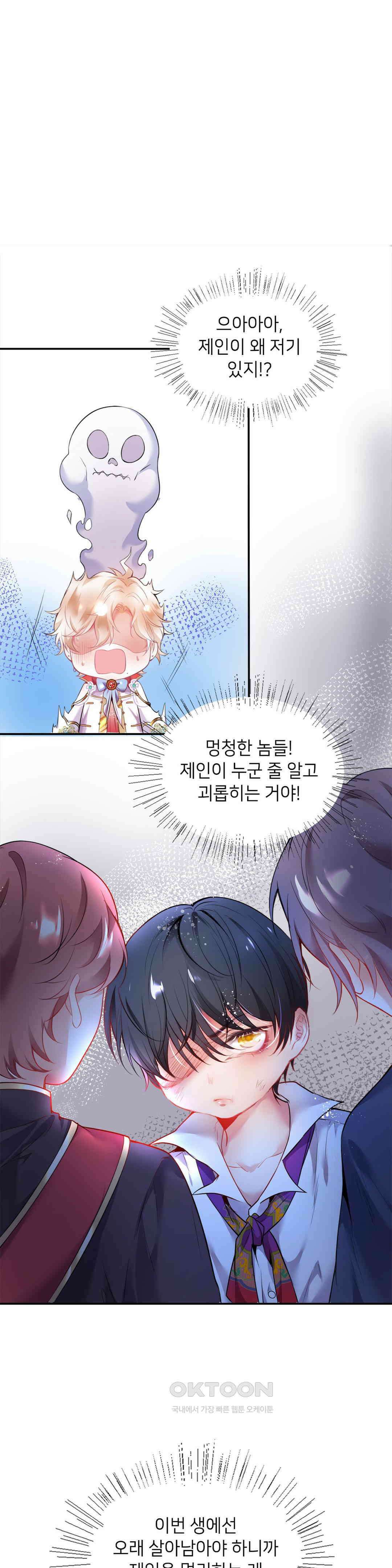 검은 달의 왕자 4화 1