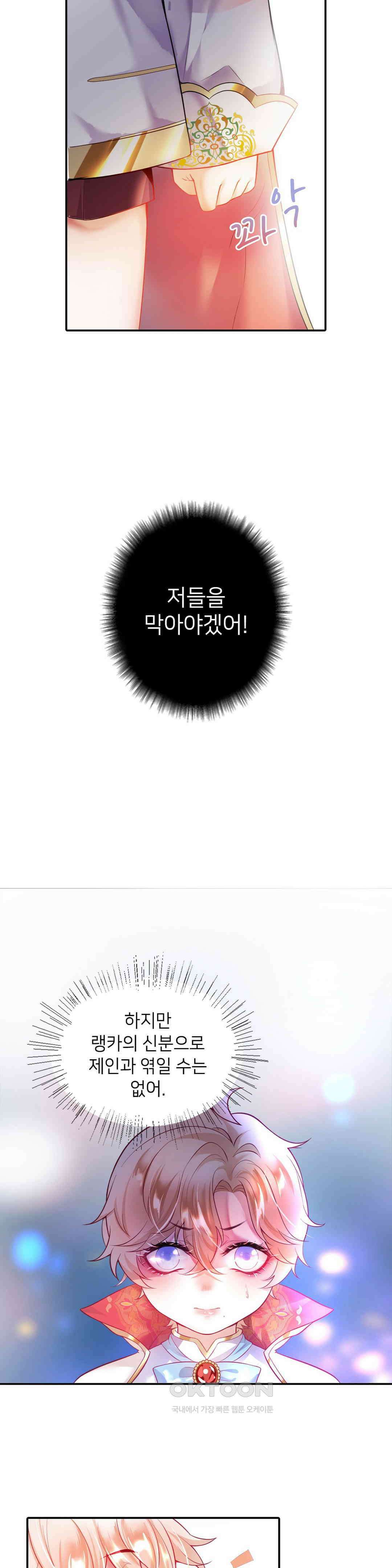 검은 달의 왕자 4화 5