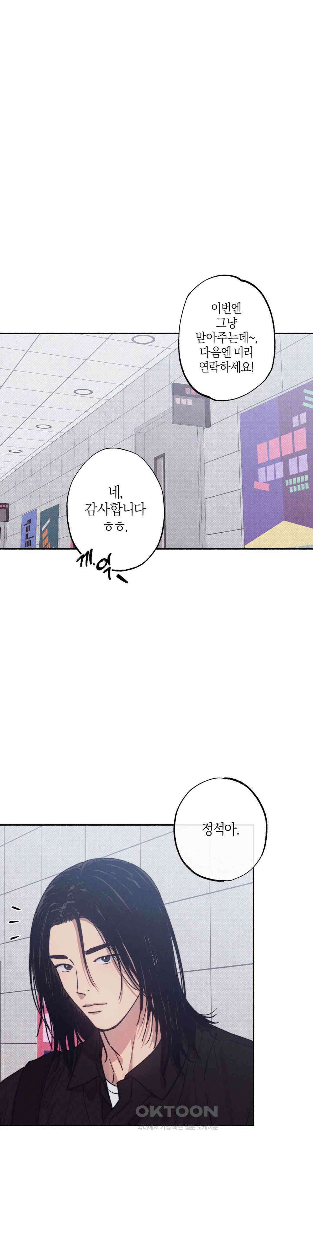 1to10 (원투텐) 26화 1