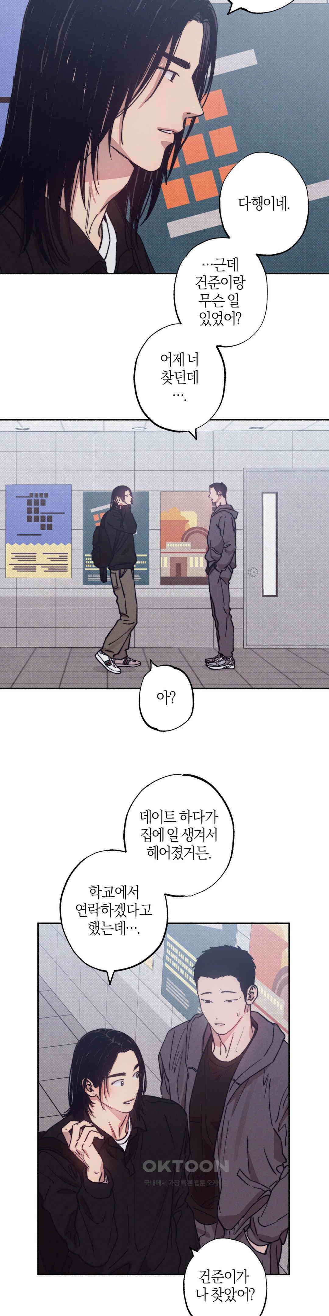 1to10 (원투텐) 26화 3