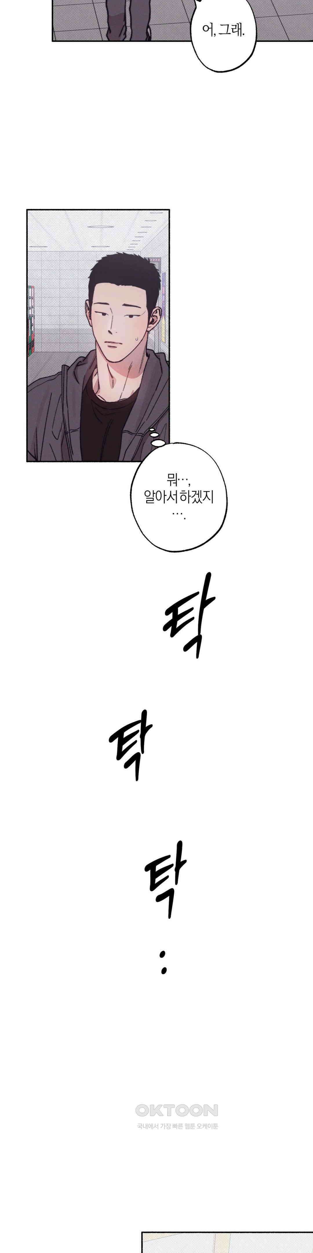 1to10 (원투텐) 26화 7