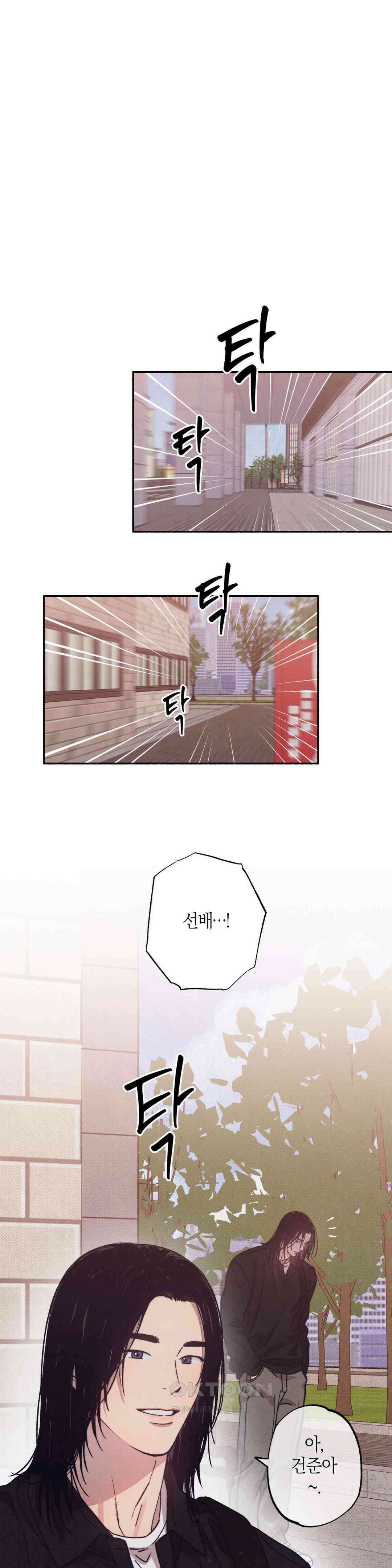 1to10 (원투텐) 26화 11