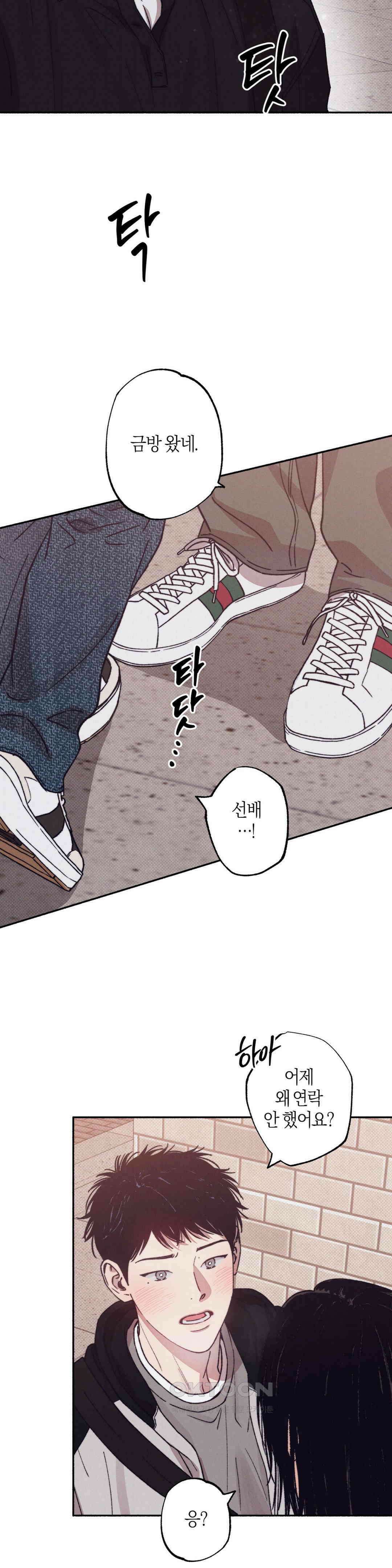 1to10 (원투텐) 26화 12