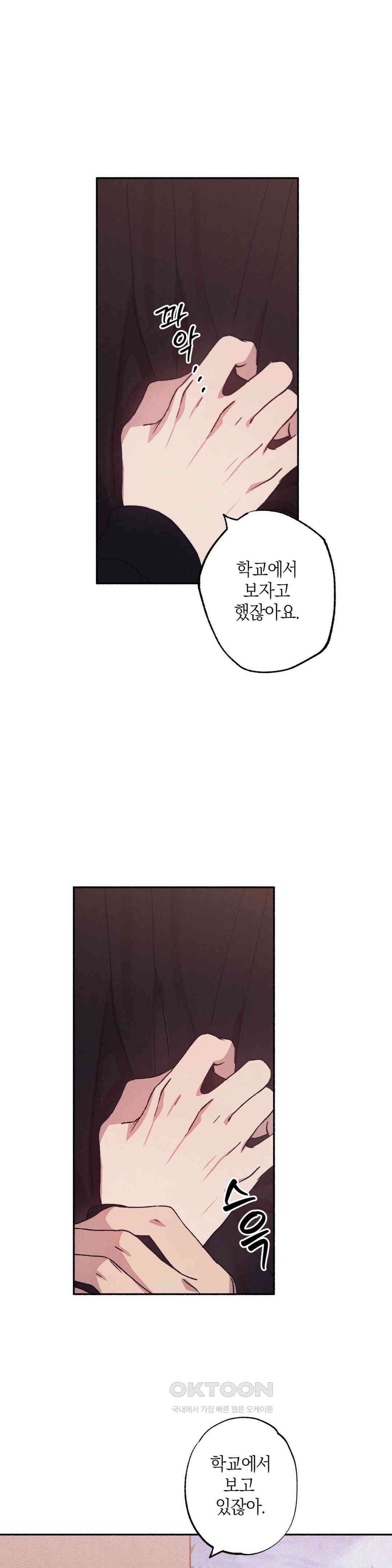 1to10 (원투텐) 26화 13