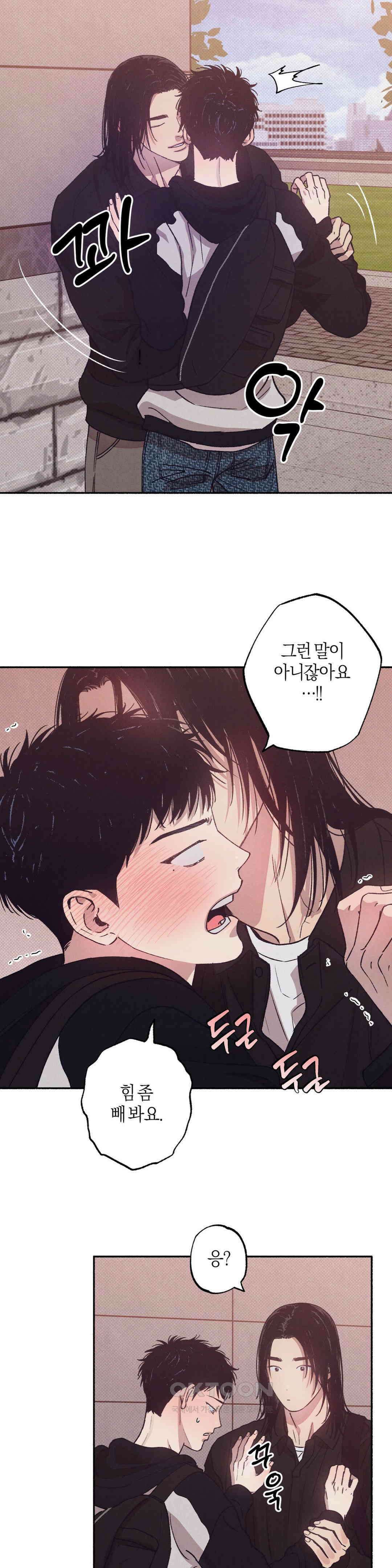 1to10 (원투텐) 26화 14