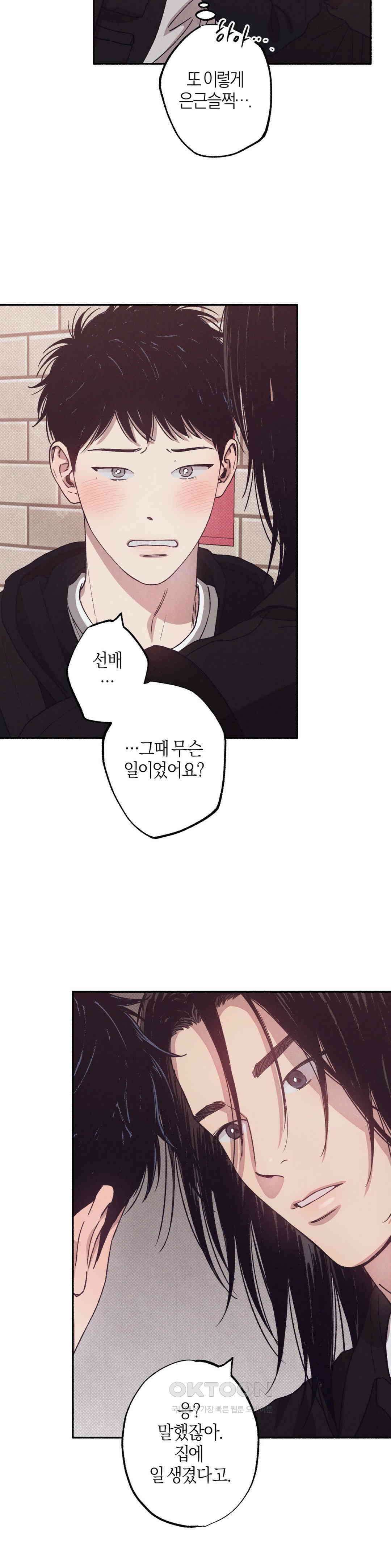 1to10 (원투텐) 26화 15