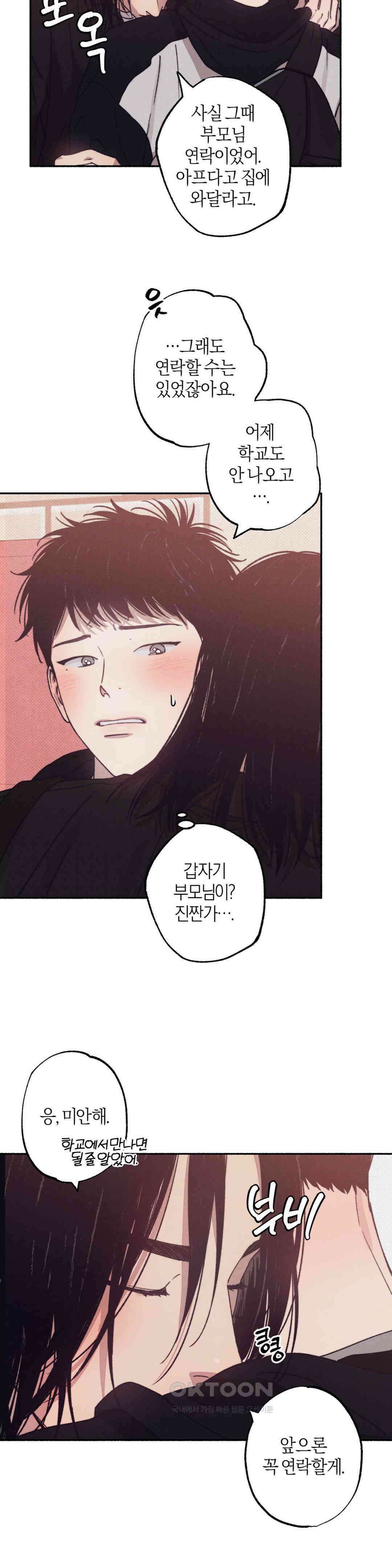1to10 (원투텐) 26화 17