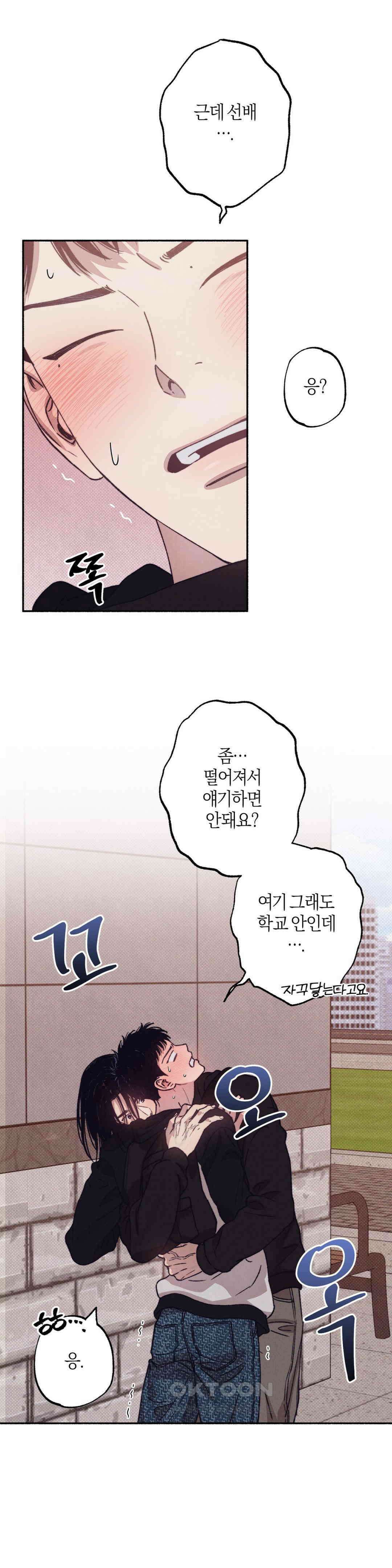1to10 (원투텐) 26화 18