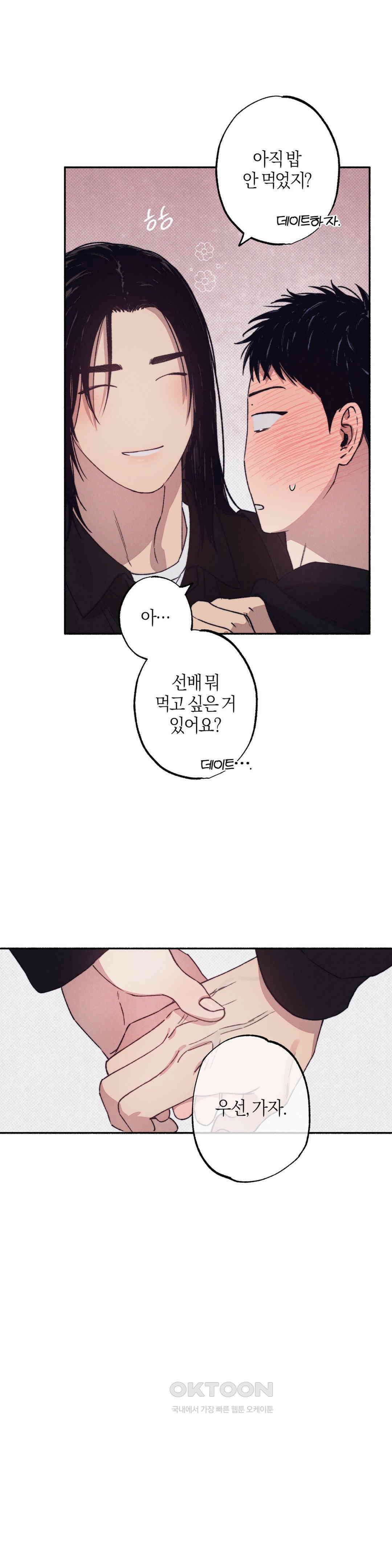 1to10 (원투텐) 26화 19
