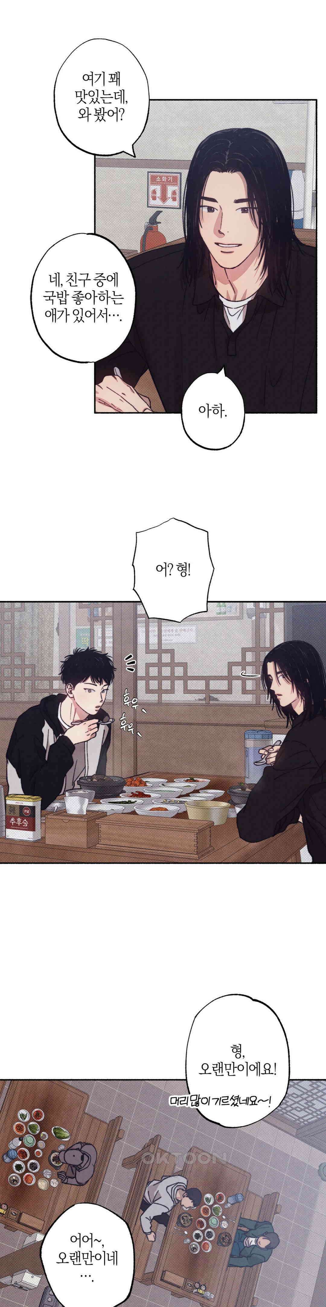 1to10 (원투텐) 26화 21