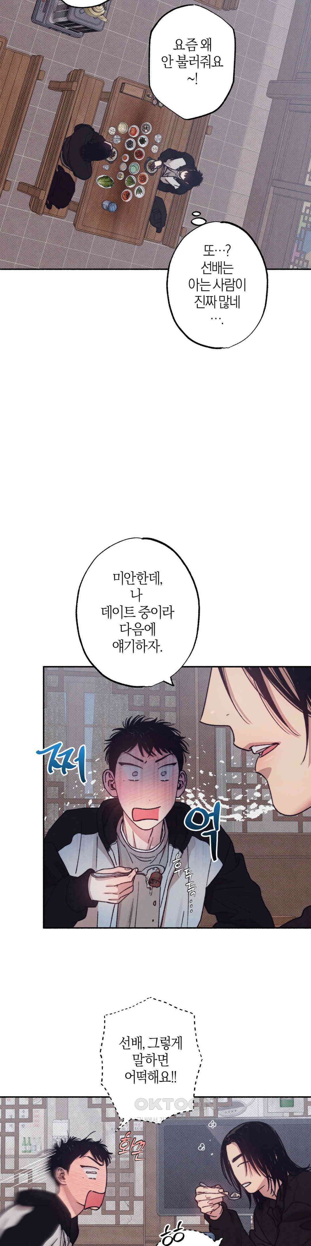 1to10 (원투텐) 26화 22