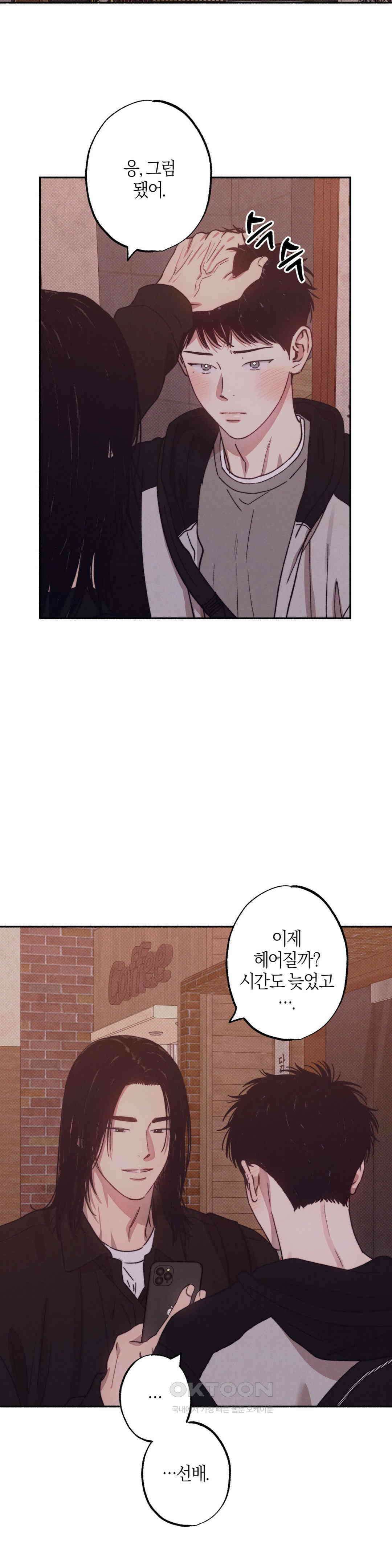 1to10 (원투텐) 26화 27