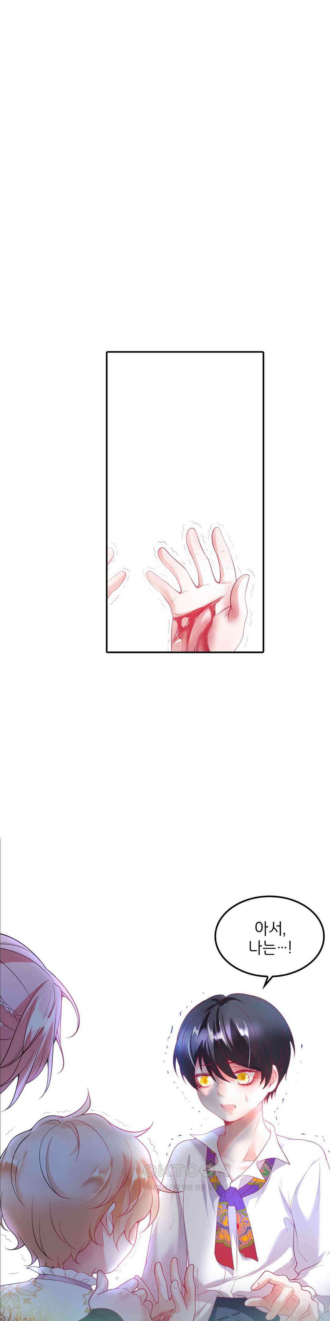 검은 달의 왕자 9화 1