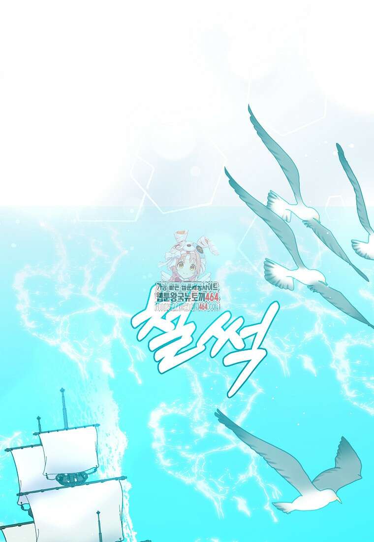 남편님, 다시 결혼해 주세요! 101화 1