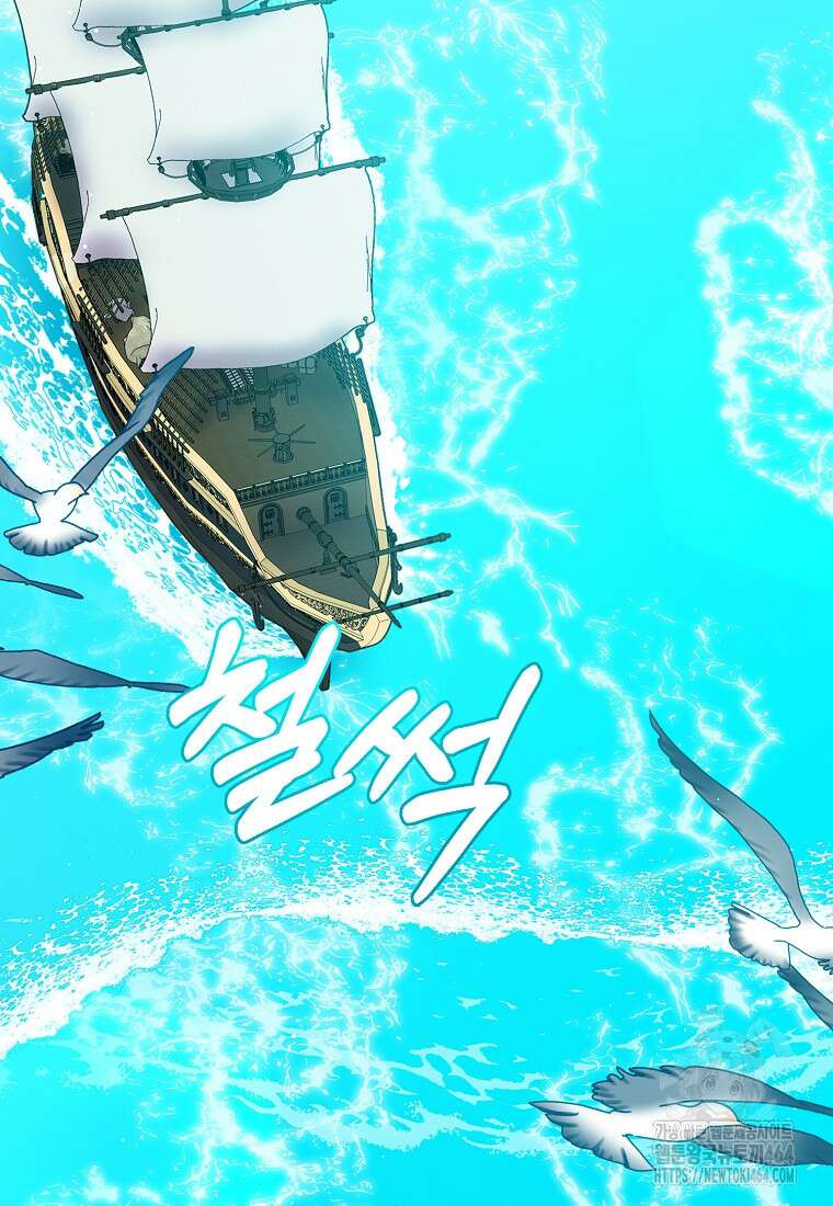 남편님, 다시 결혼해 주세요! 101화 2