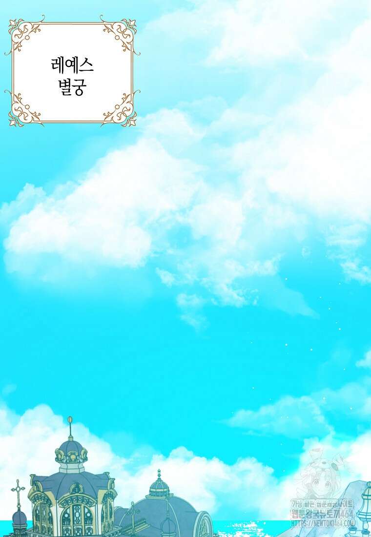 남편님, 다시 결혼해 주세요! 101화 12