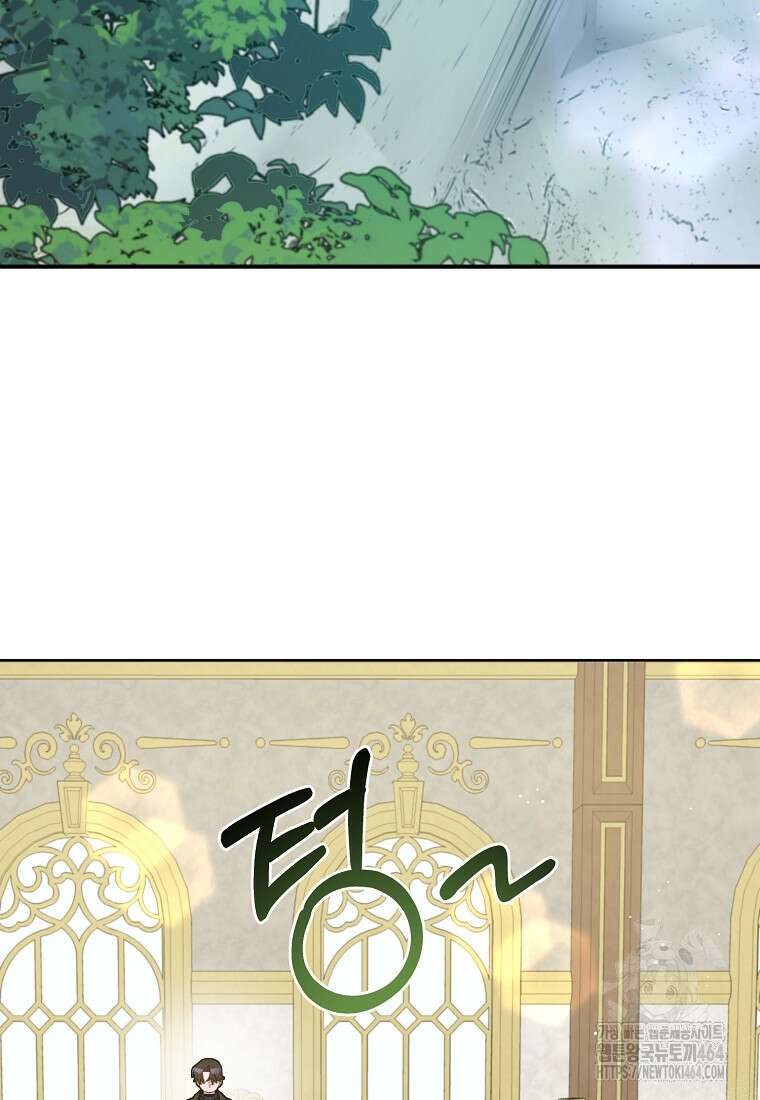 남편님, 다시 결혼해 주세요! 101화 14
