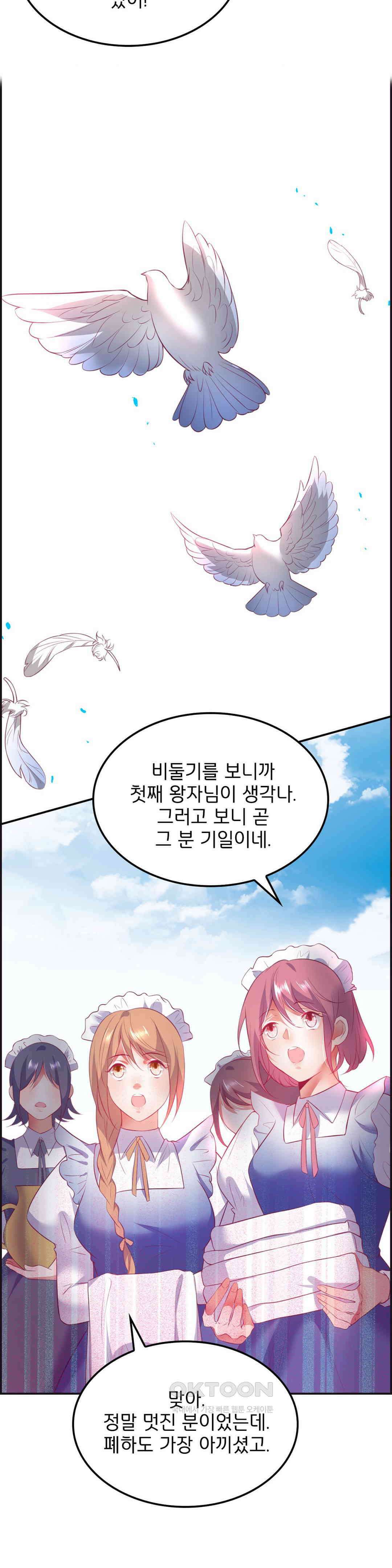 검은 달의 왕자 15화 2