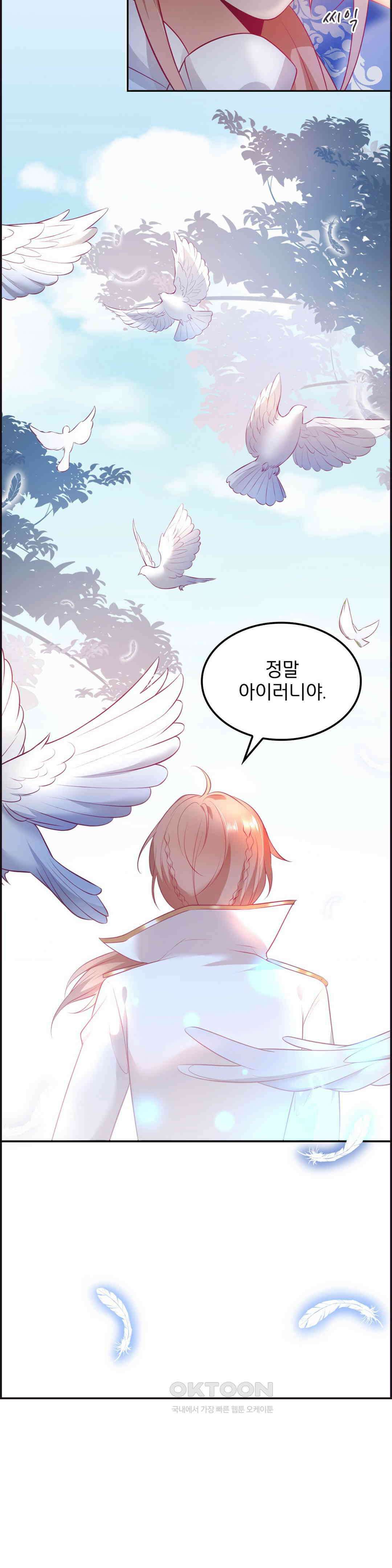 검은 달의 왕자 15화 4