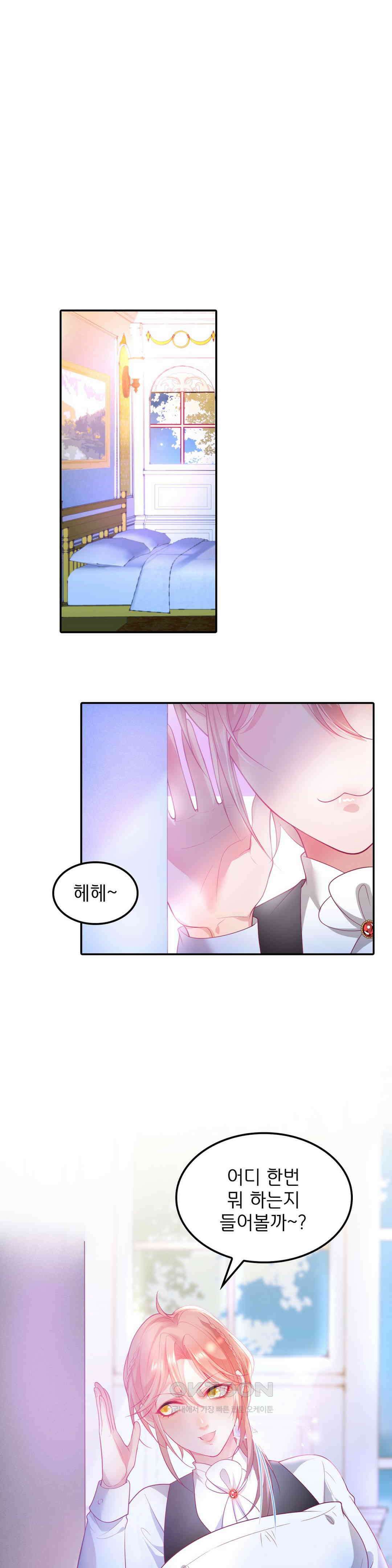 검은 달의 왕자 23화 1