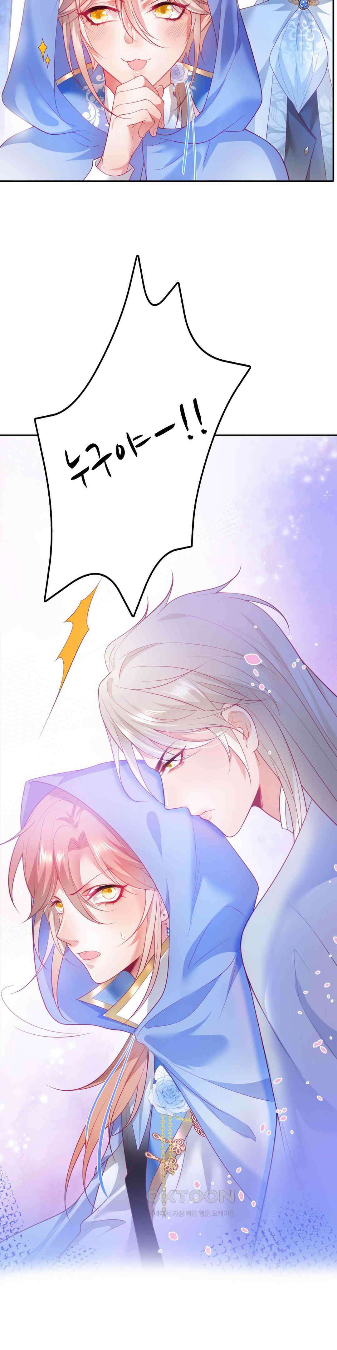 검은 달의 왕자 23화 5