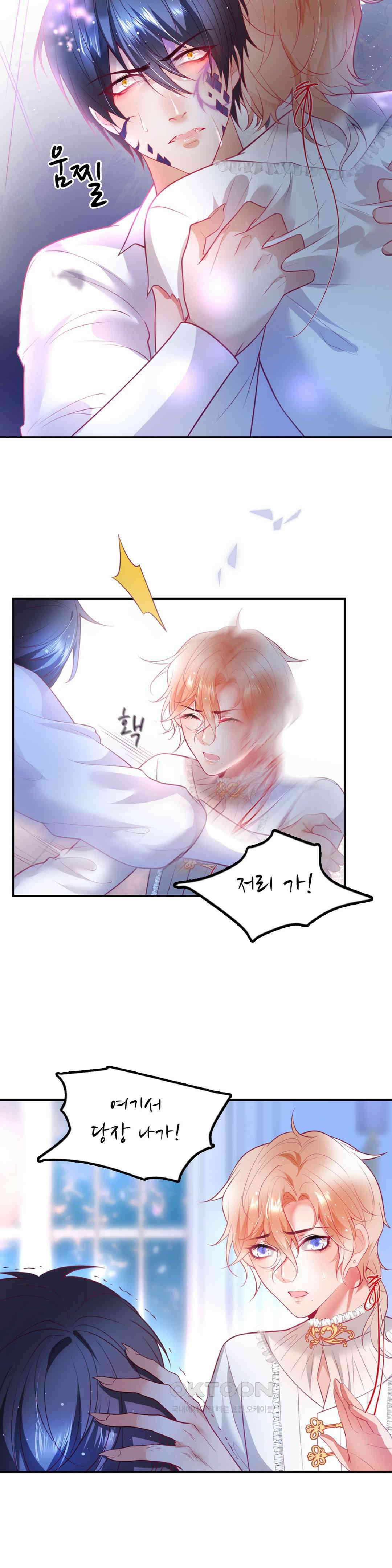 검은 달의 왕자 33화 2