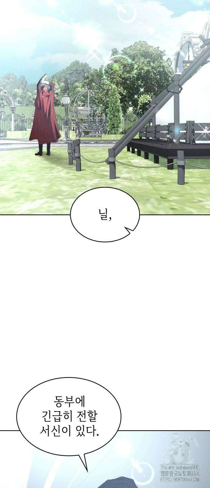 남편의 정부로 환생한 심정을 서술하시오 50화 2