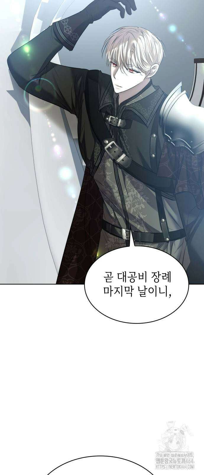 남편의 정부로 환생한 심정을 서술하시오 50화 3