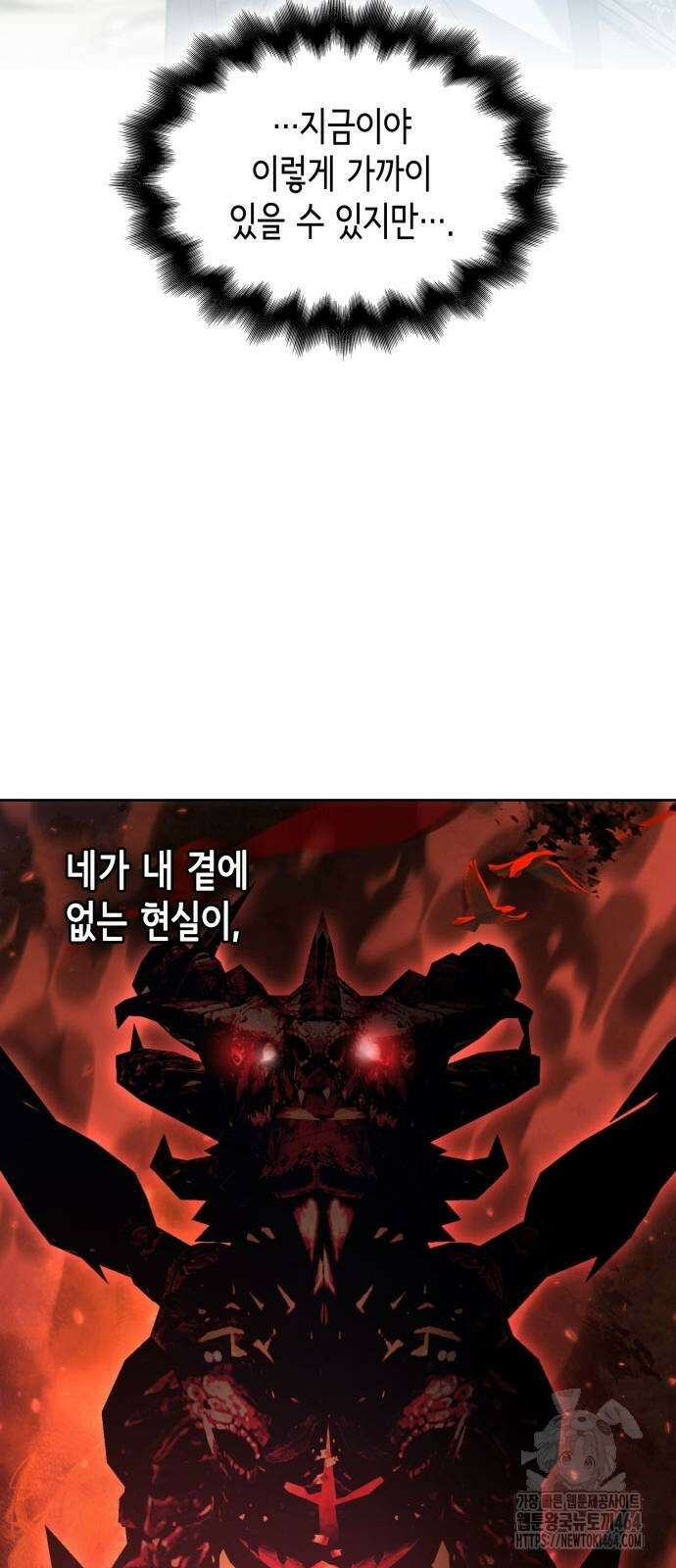 남편의 정부로 환생한 심정을 서술하시오 50화 6