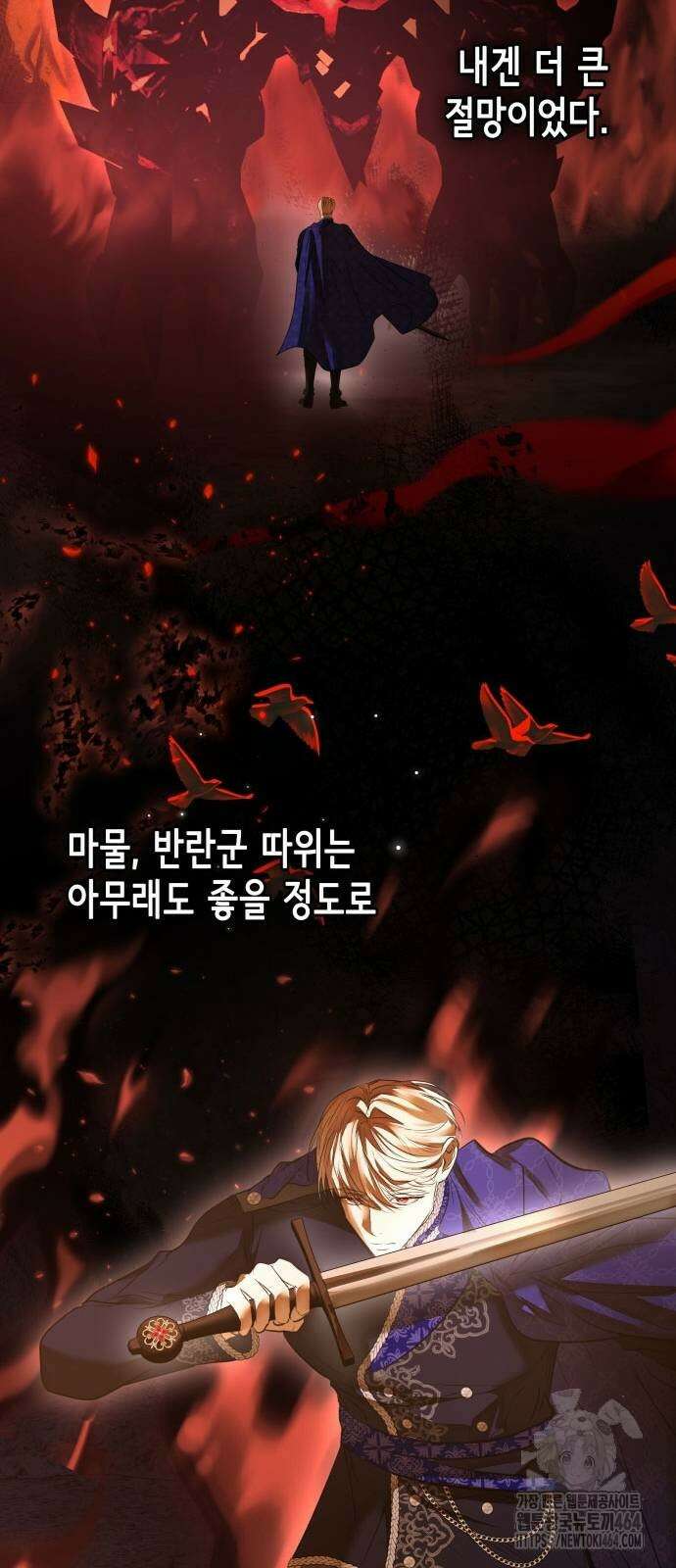 남편의 정부로 환생한 심정을 서술하시오 50화 7